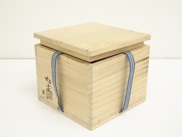 佐々木松楽 黒楽茶碗 前大徳 高橋悦道 書付 銘 松籟 共布 共箱 新品 未